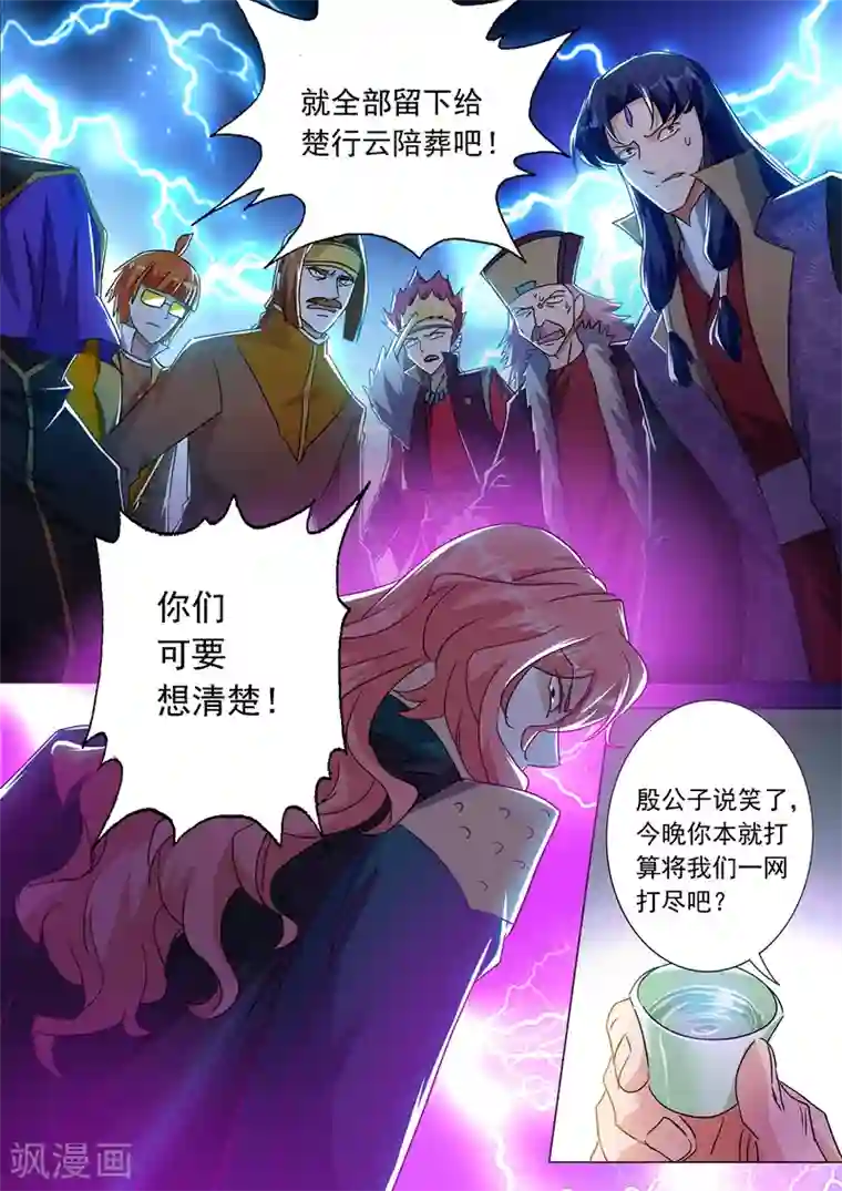 灵剑尊第214话 其人之道，还治其身！