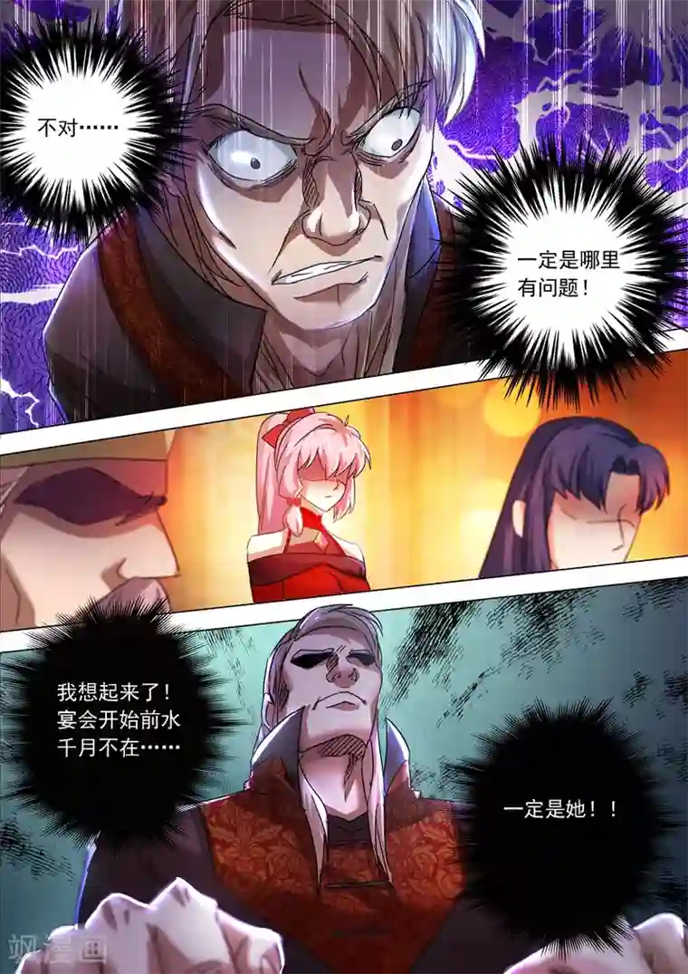 灵剑尊第214话 其人之道，还治其身！