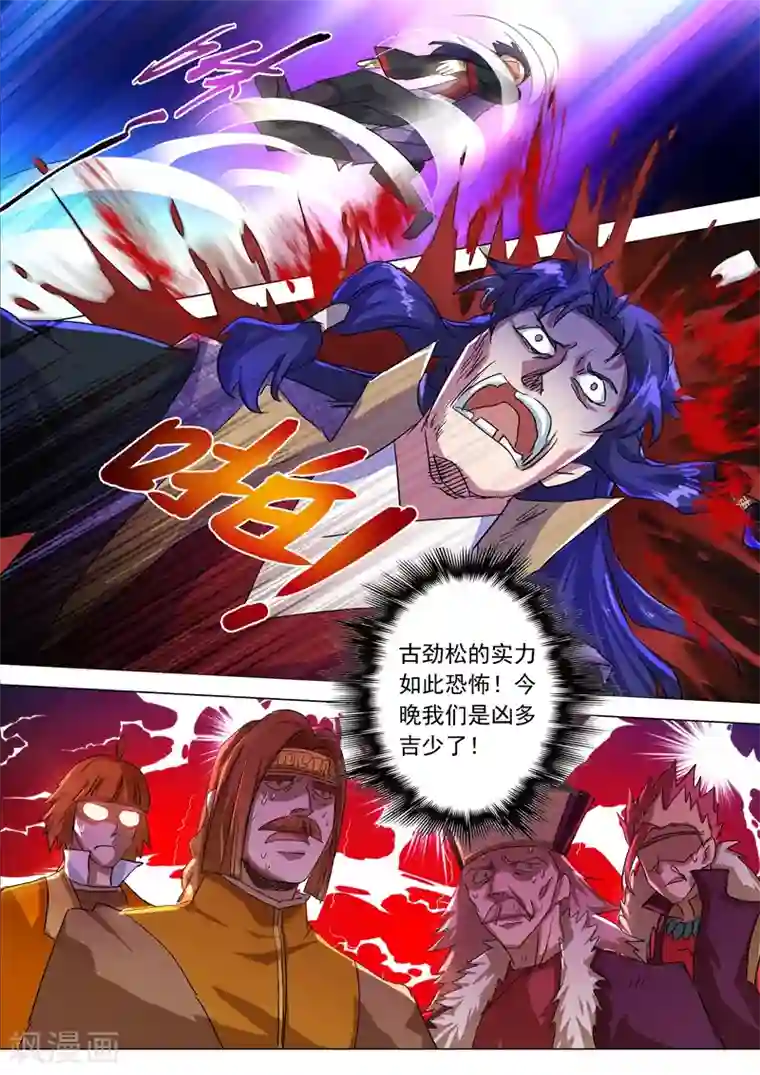 灵剑尊第215话 拆伙？！太高估自己了吧