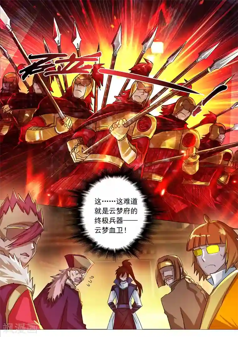 灵剑尊第215话 拆伙？！太高估自己了吧