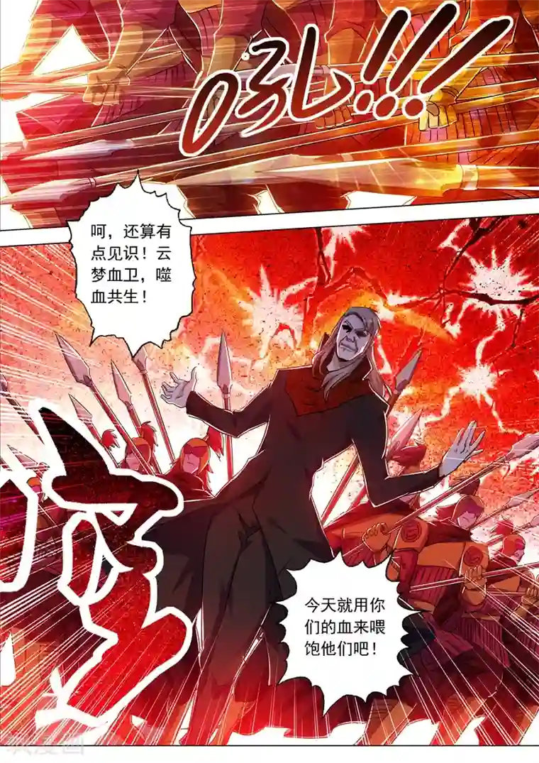 灵剑尊第215话 拆伙？！太高估自己了吧