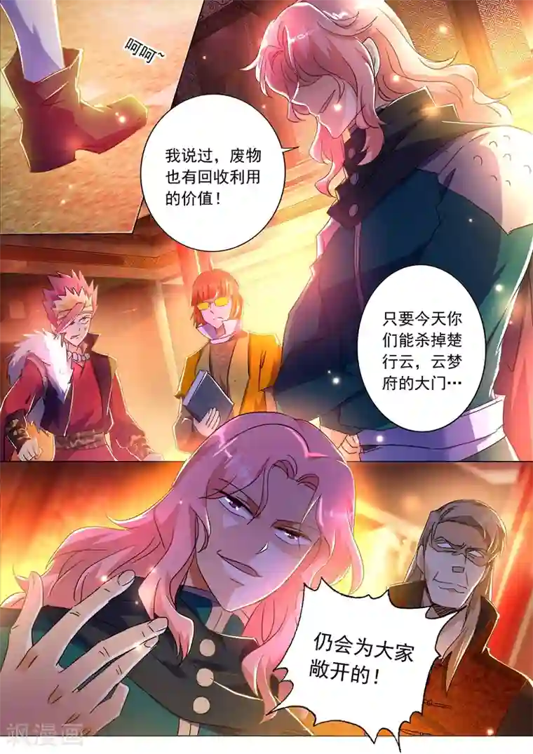 灵剑尊第215话 拆伙？！太高估自己了吧