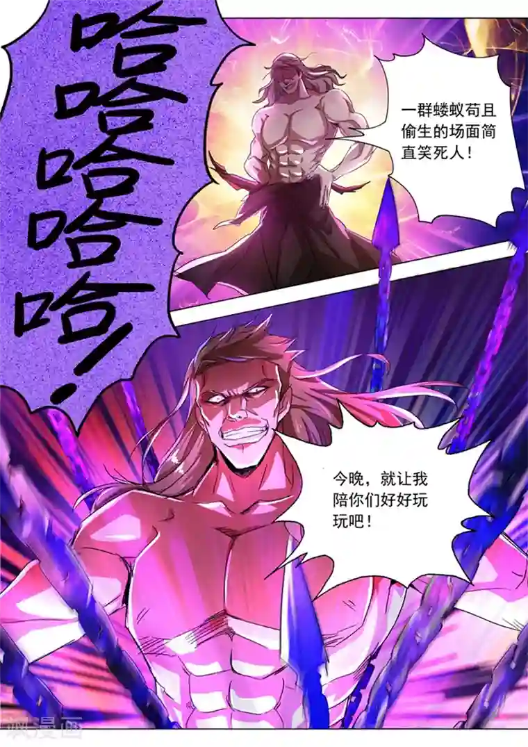 灵剑尊第216话 等这一刻很久了！