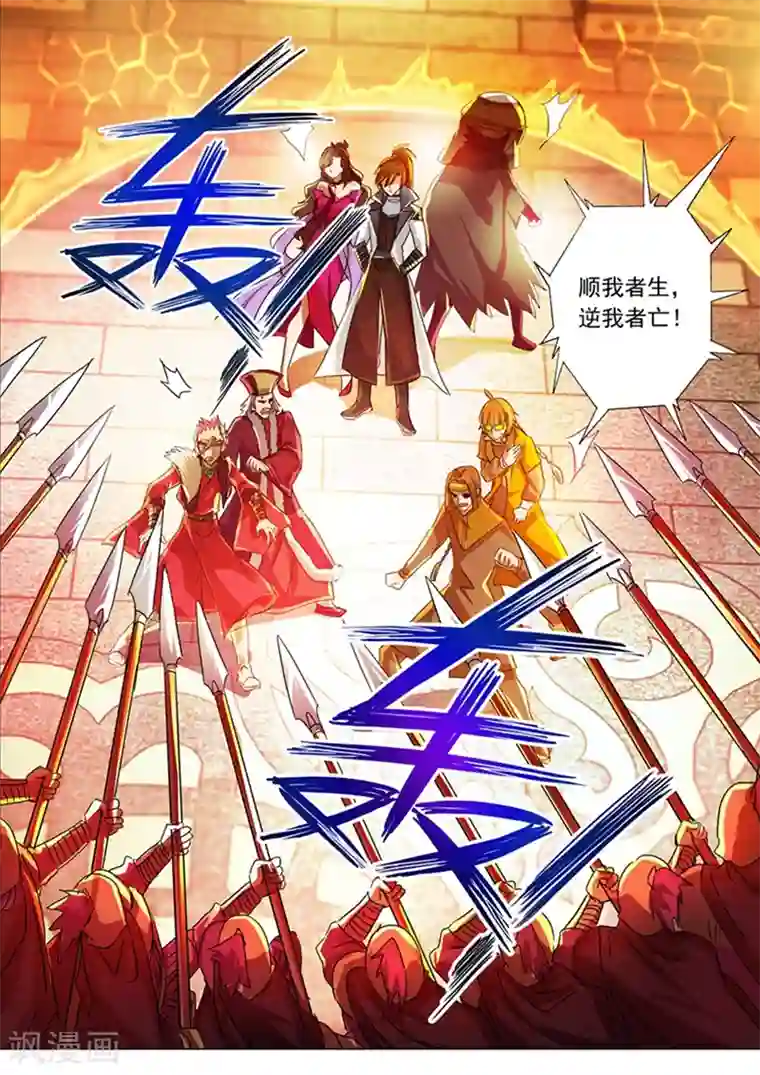 灵剑尊第216话 等这一刻很久了！