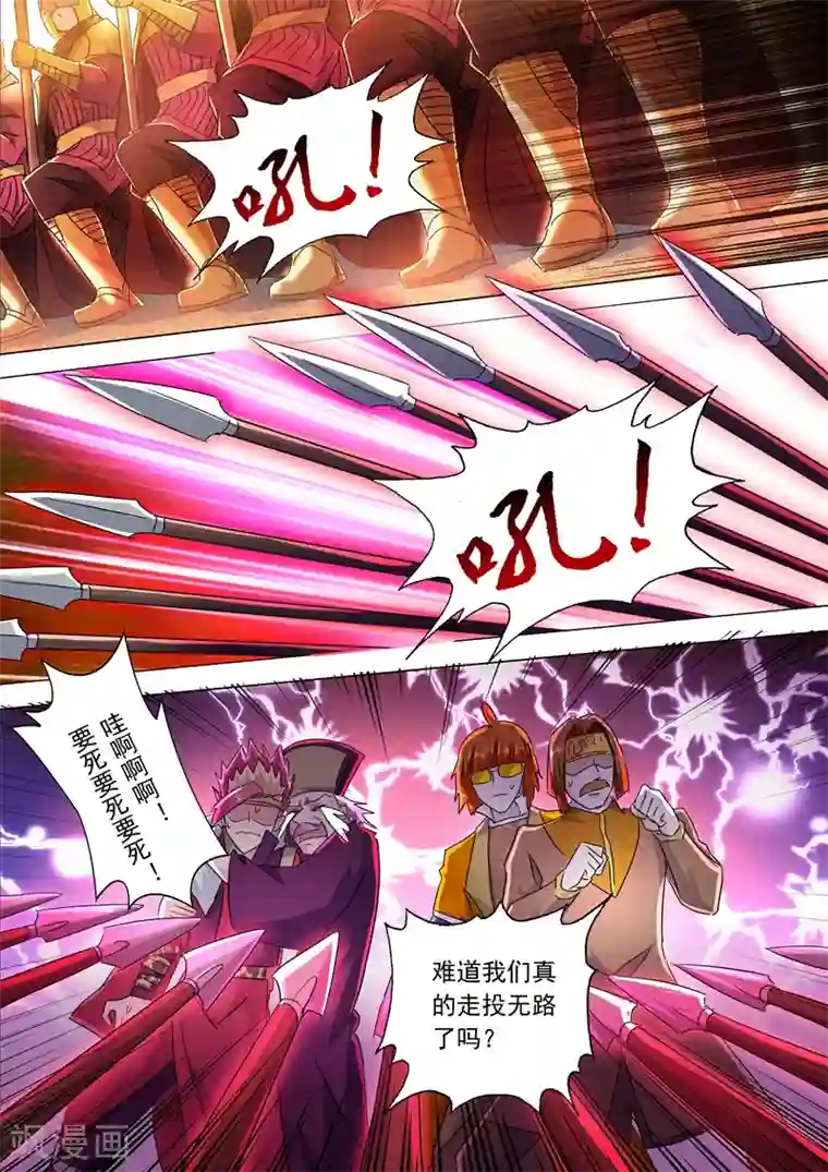 灵剑尊第217话 想得美啊