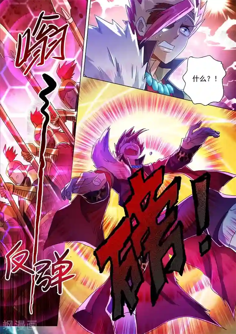 灵剑尊第217话 想得美啊