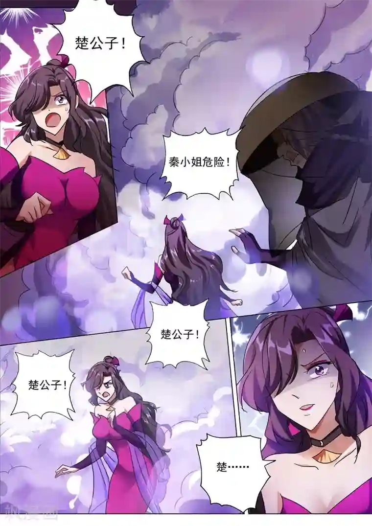 灵剑尊第218话 只能躲到地狱去