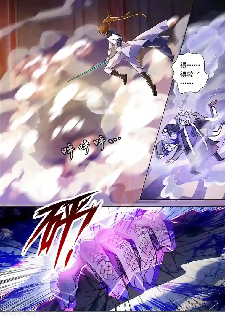 灵剑尊第218话 只能躲到地狱去