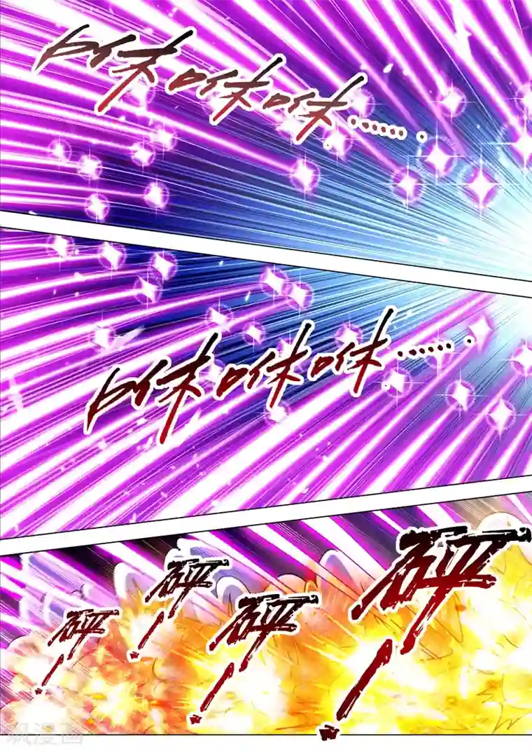 灵剑尊第218话 只能躲到地狱去