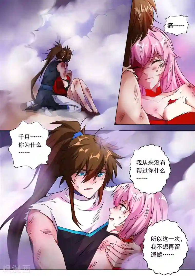 灵剑尊第219话 聚灵境与天灵境的差距