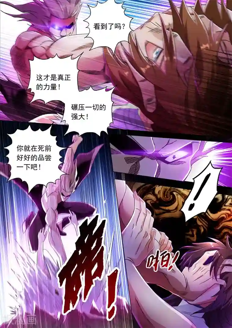 灵剑尊第219话 聚灵境与天灵境的差距