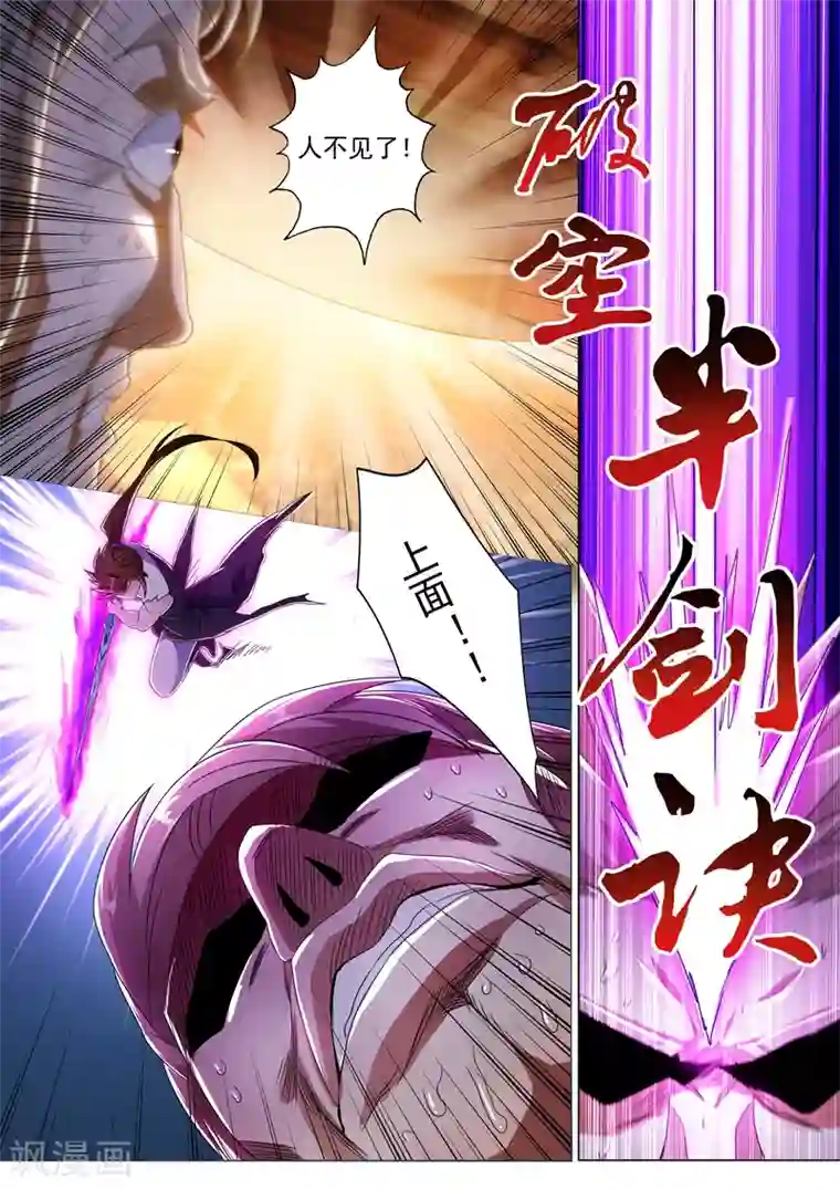 灵剑尊第219话 聚灵境与天灵境的差距