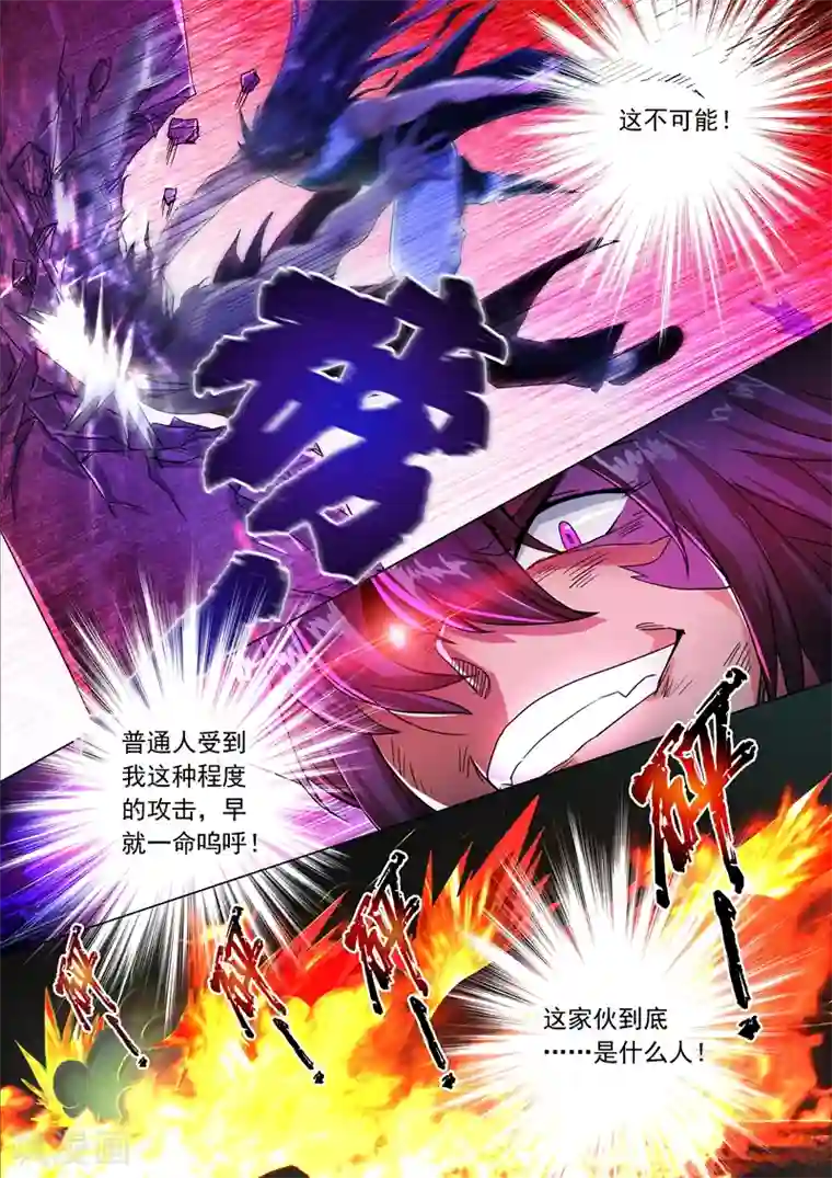 灵剑尊第220话 致命的反击