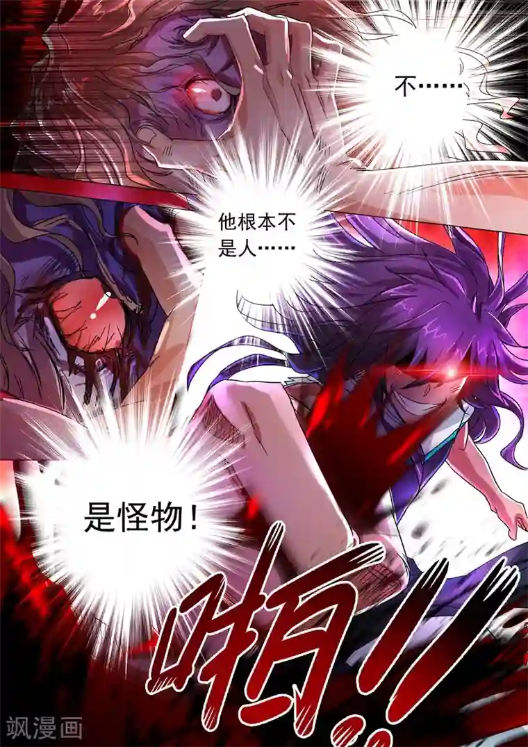 灵剑尊第220话 致命的反击