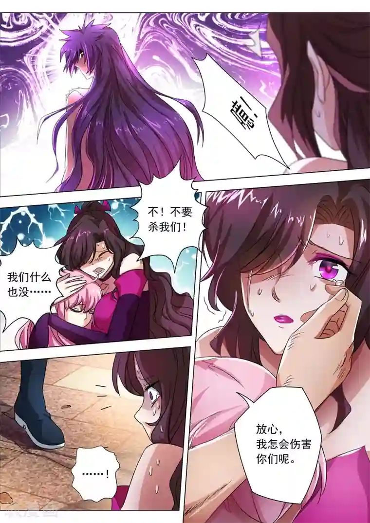 灵剑尊第220话 致命的反击