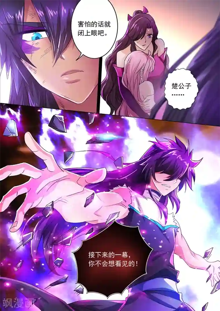 灵剑尊第220话 致命的反击