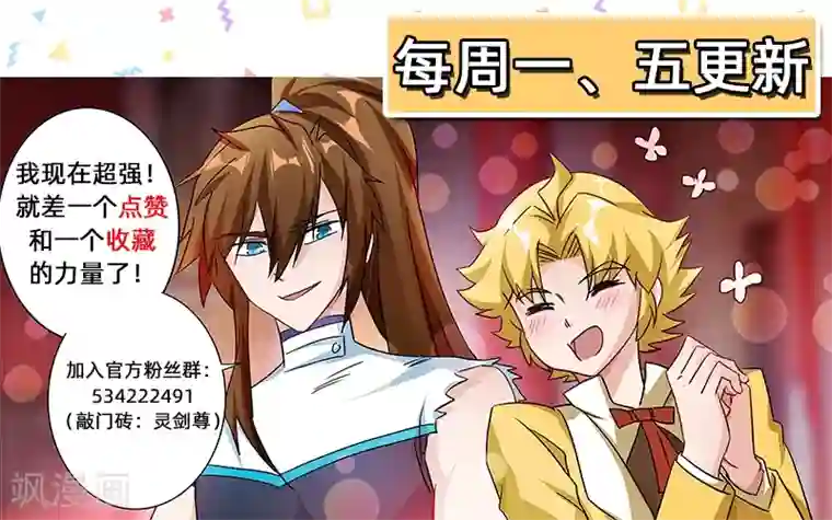 灵剑尊第221话 再回龙潭