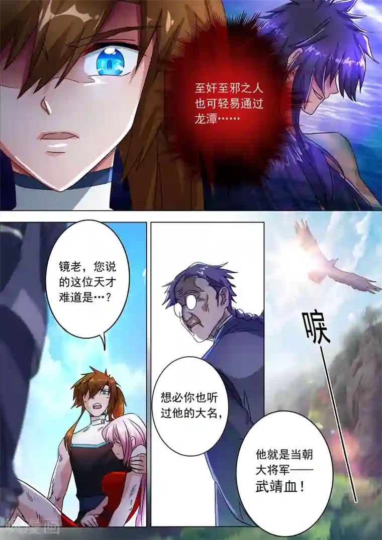 灵剑尊第222话 十六年前的灾变