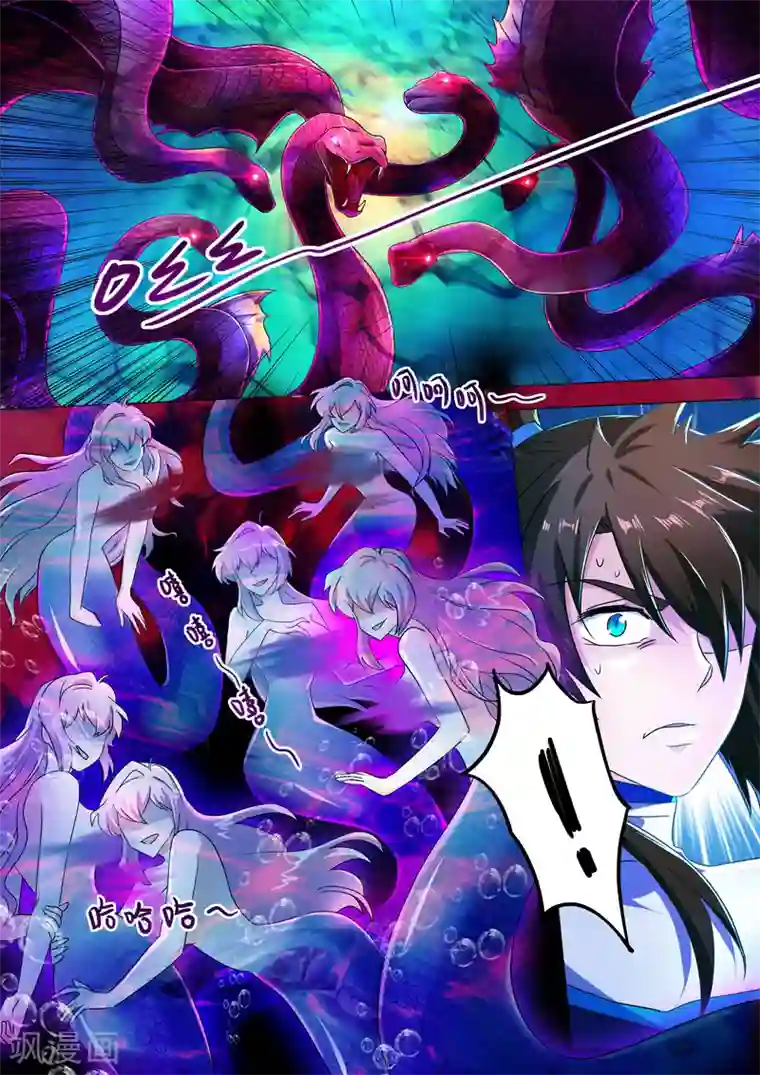 灵剑尊第224话 快来我的怀中