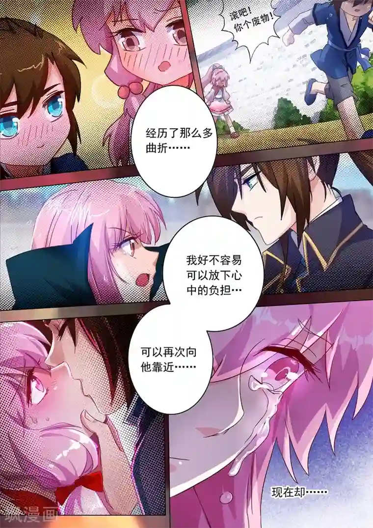 灵剑尊第224话 快来我的怀中