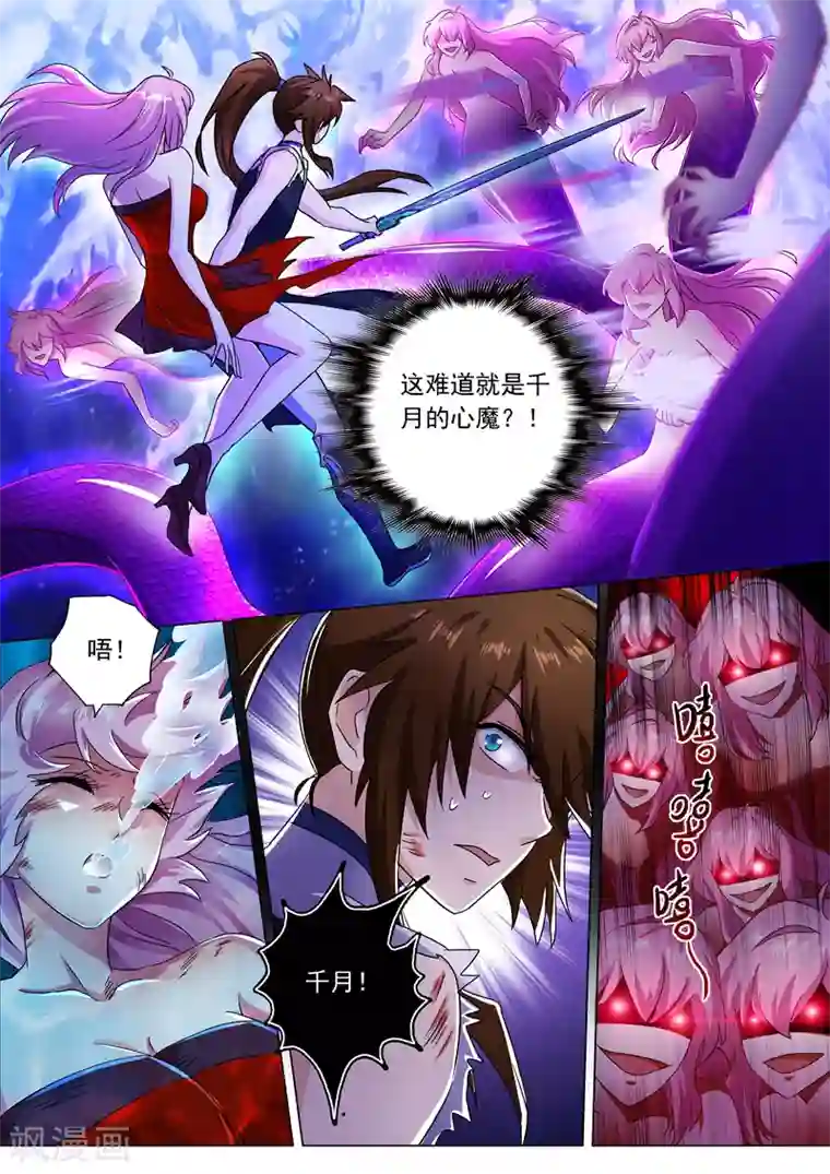 灵剑尊第224话 快来我的怀中