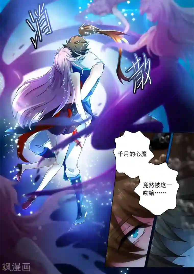 灵剑尊第224话 快来我的怀中