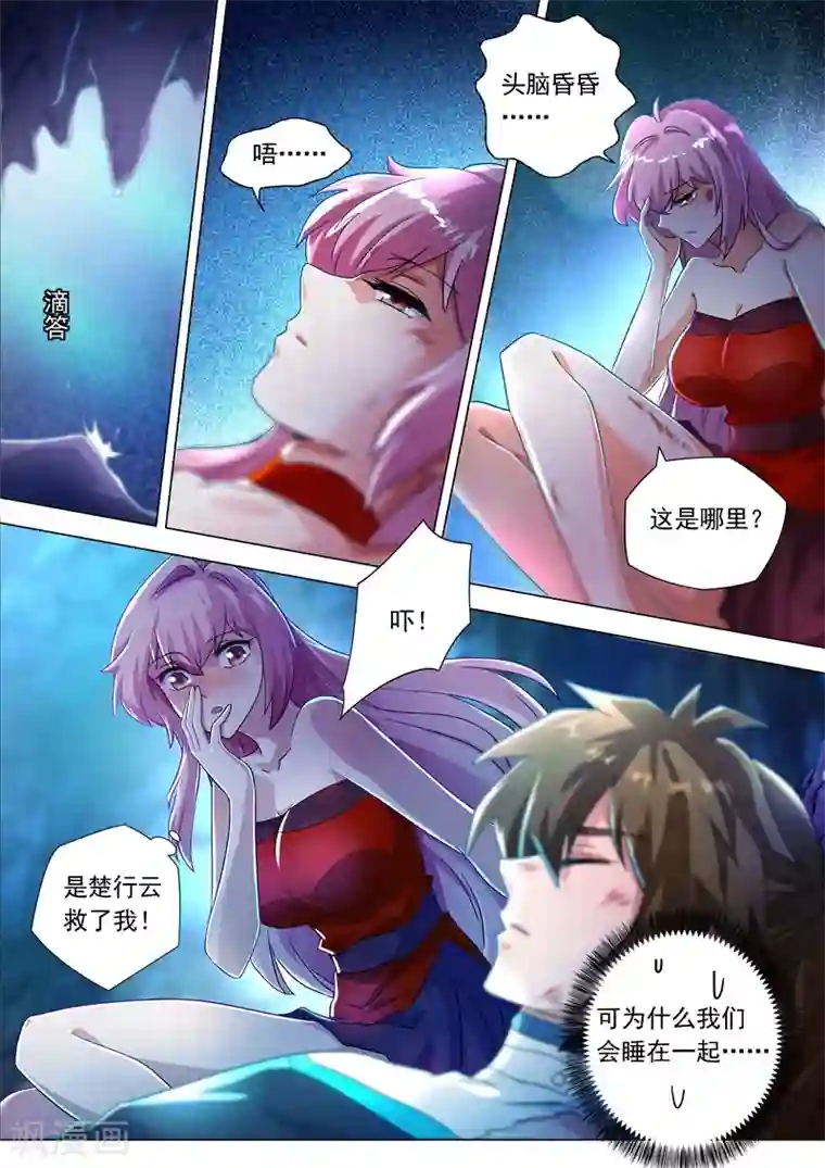灵剑尊第224话 快来我的怀中