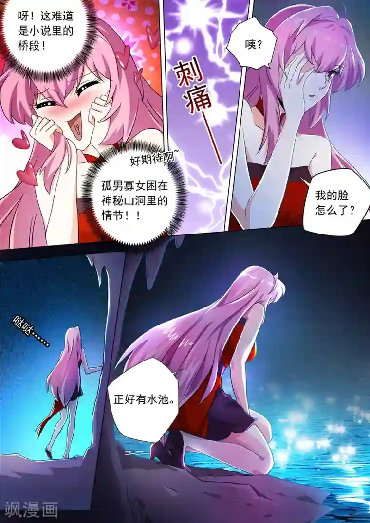 灵剑尊第224话 快来我的怀中