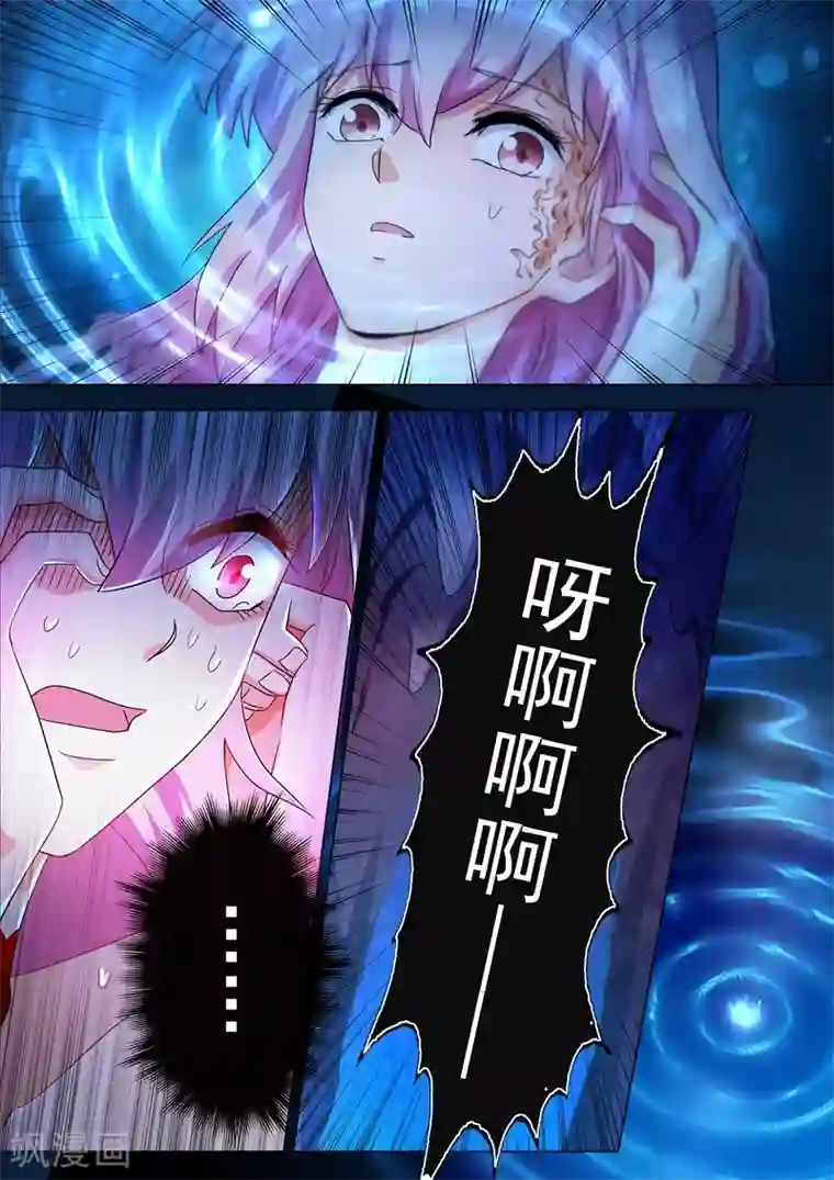 灵剑尊第224话 快来我的怀中