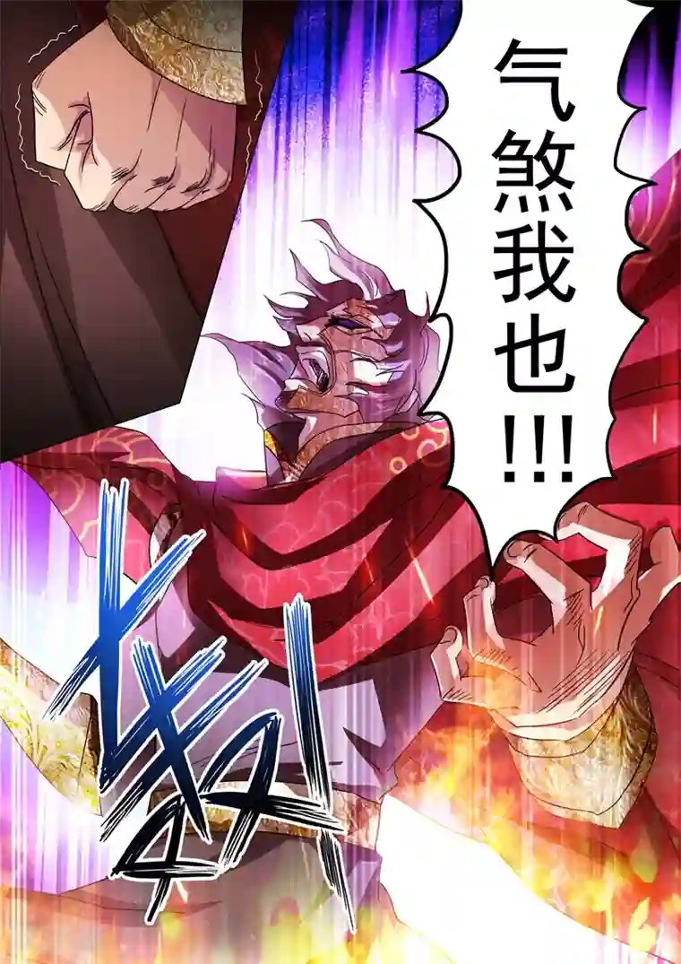 灵剑尊第225话 听不见的那句话