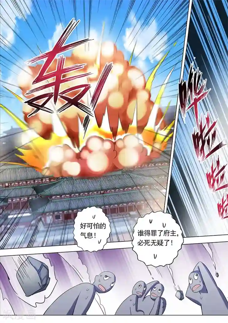 灵剑尊第225话 听不见的那句话