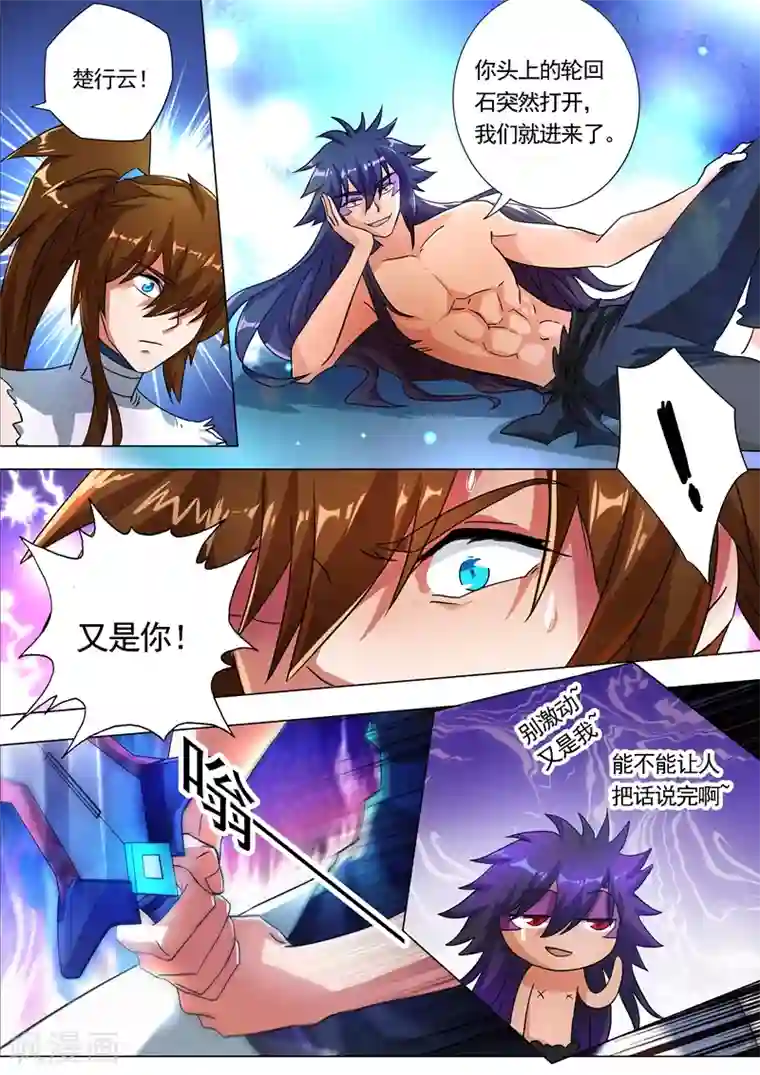 灵剑尊第226话 一个交易