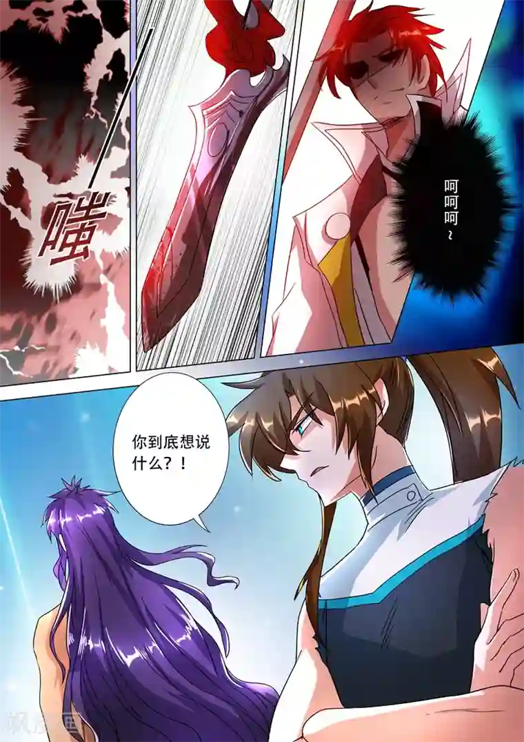 灵剑尊第226话 一个交易