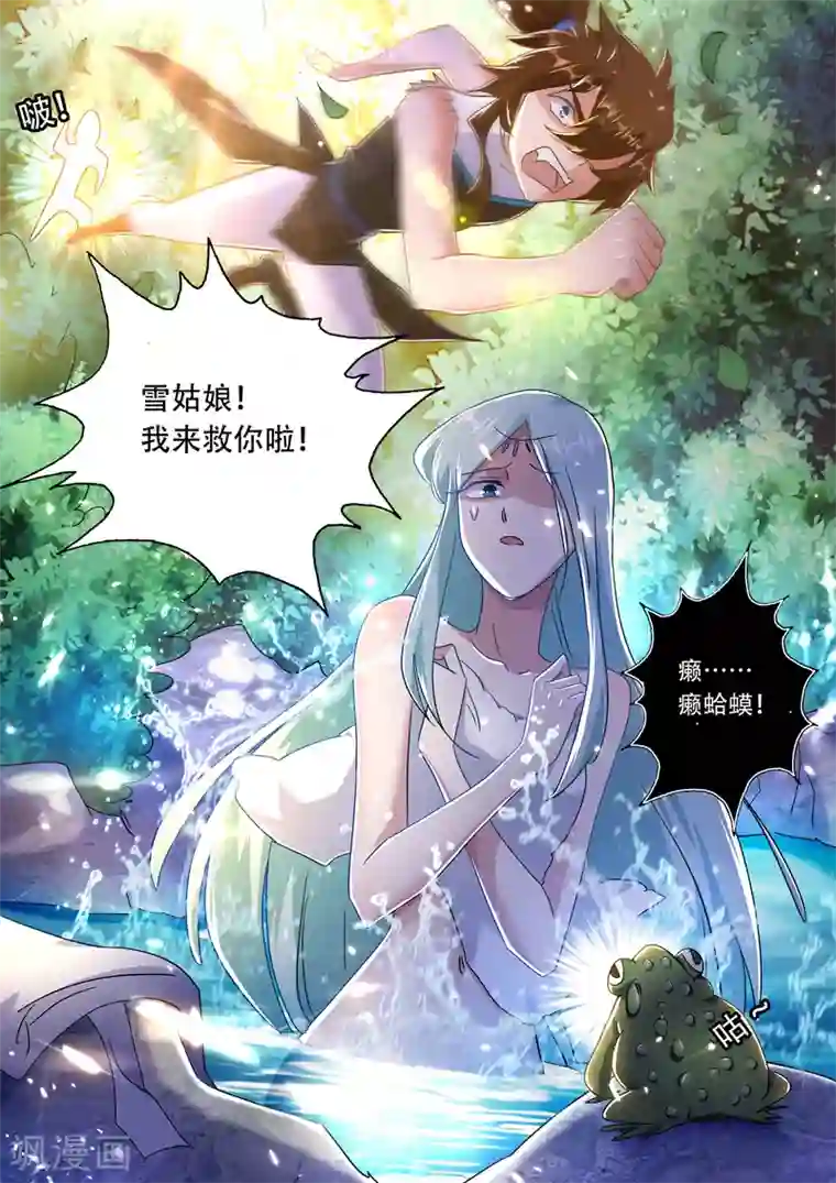 灵剑尊第227话 且信你一回