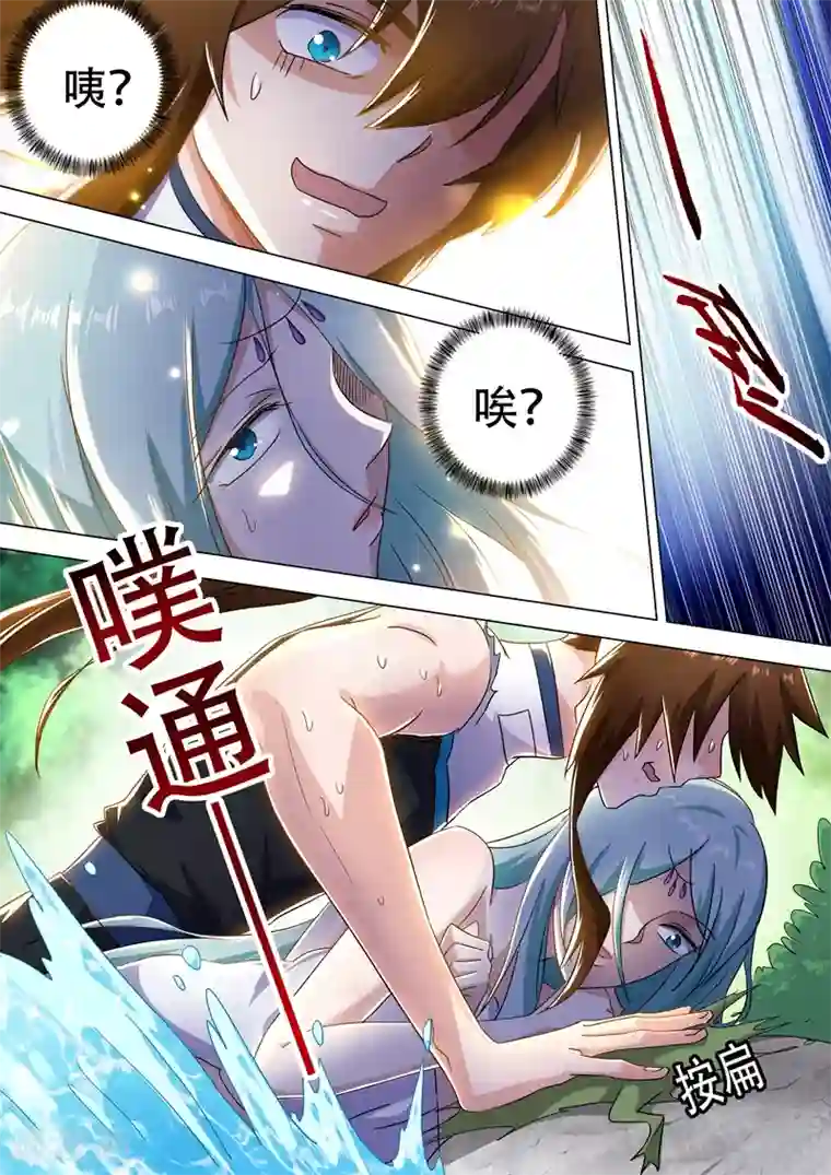 灵剑尊第227话 且信你一回