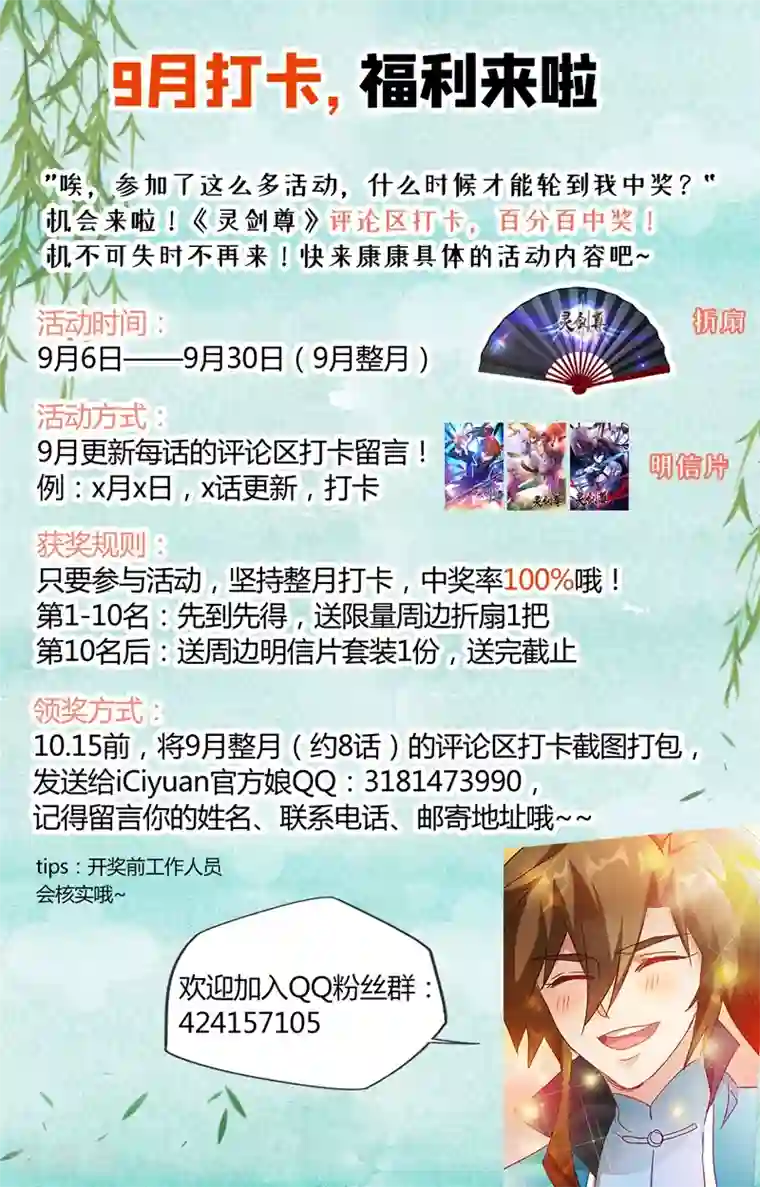 灵剑尊第227话 且信你一回