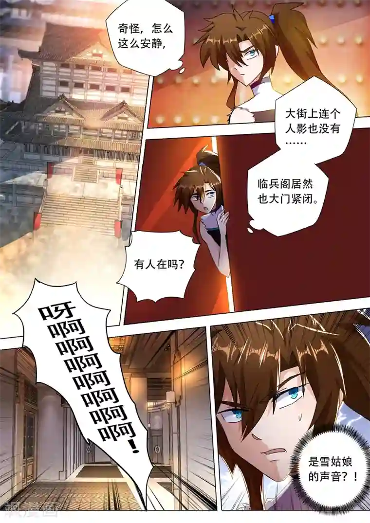 灵剑尊第227话 且信你一回