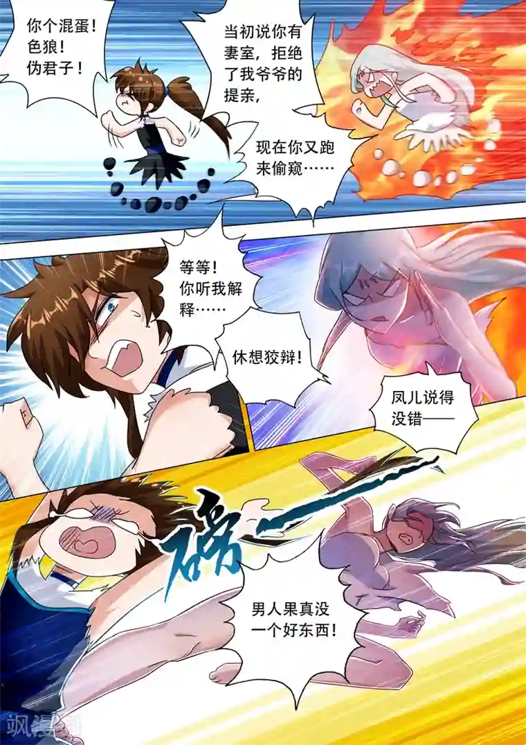 灵剑尊第228话 我要指名单挑