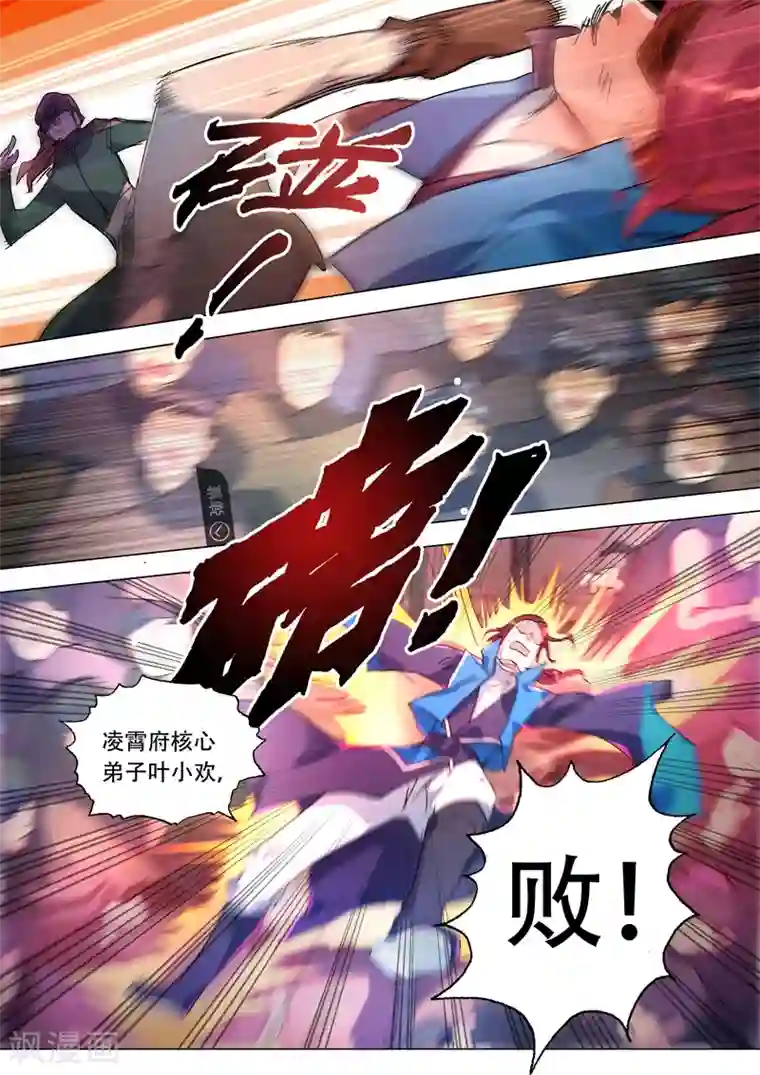 灵剑尊第228话 我要指名单挑