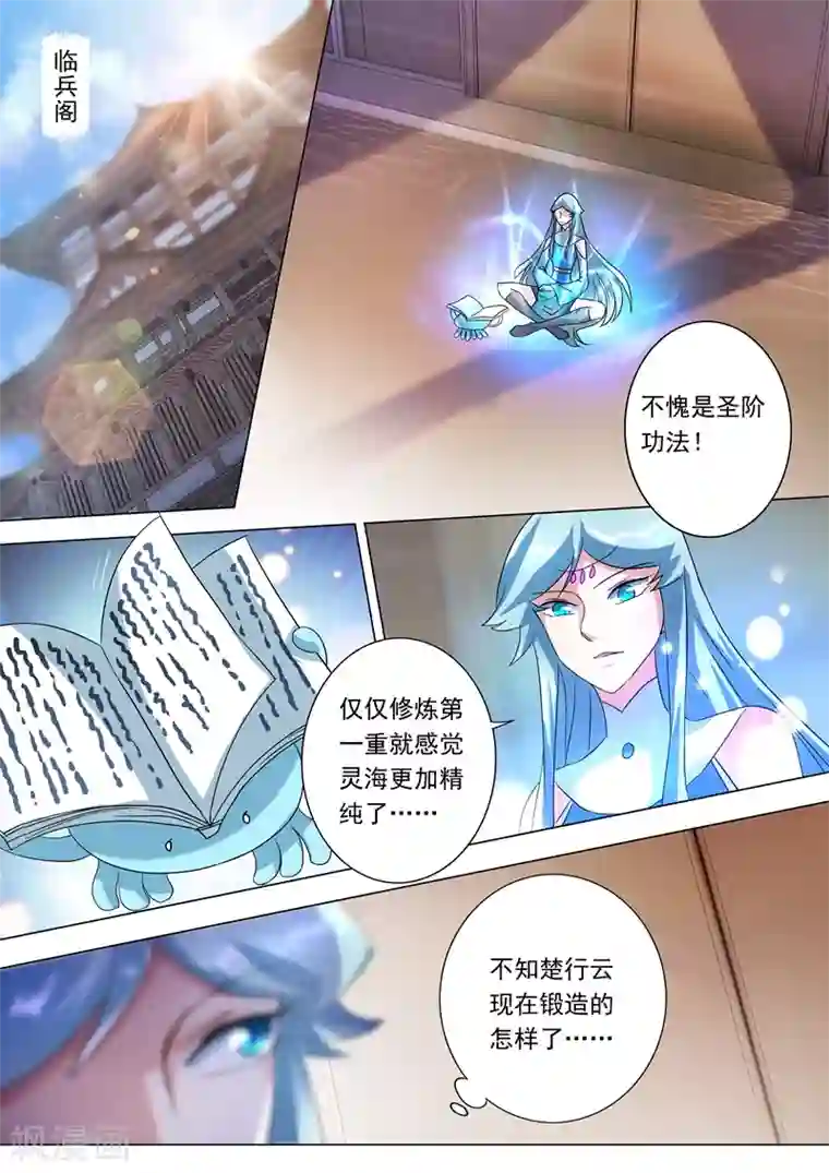 灵剑尊第229话 明枪暗剑危机四伏