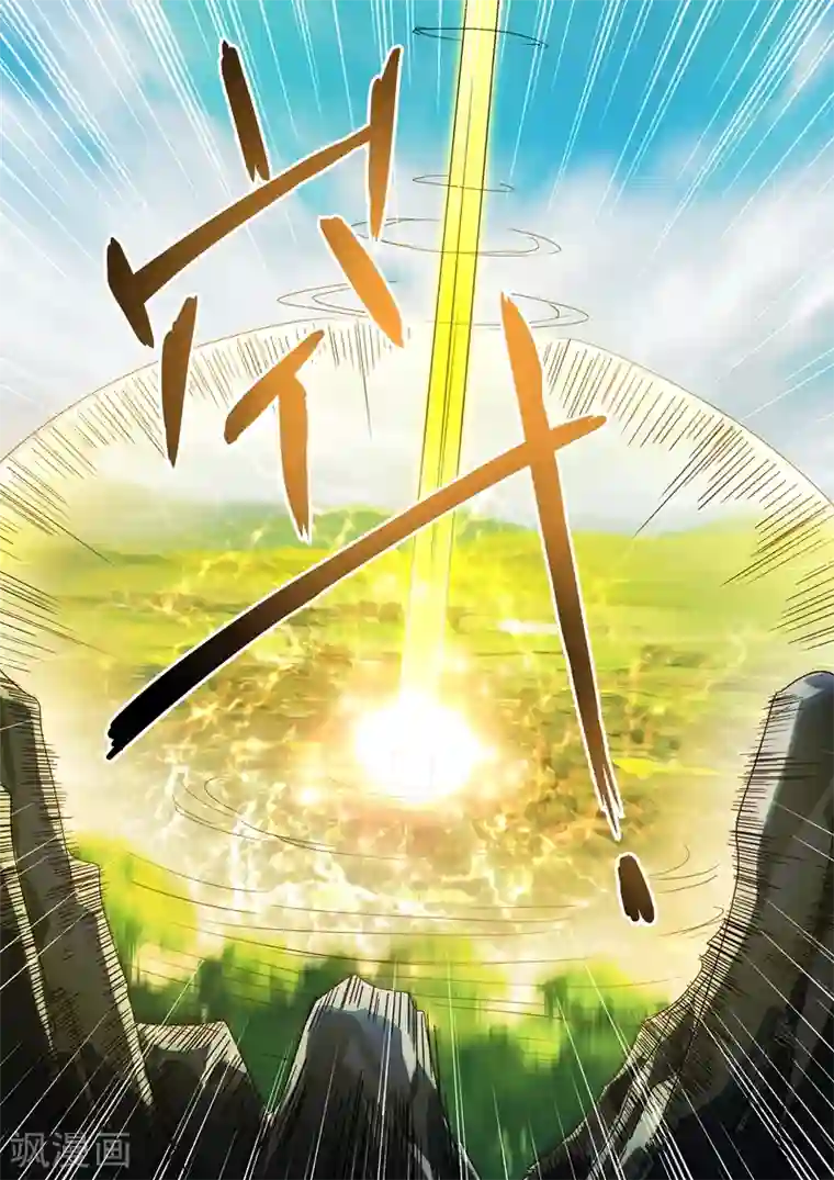 灵剑尊第230话 王器降临