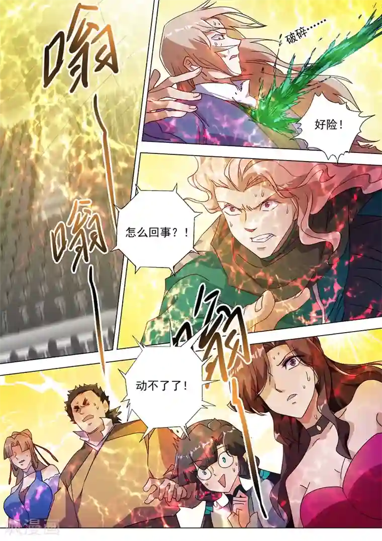 灵剑尊第230话 王器降临