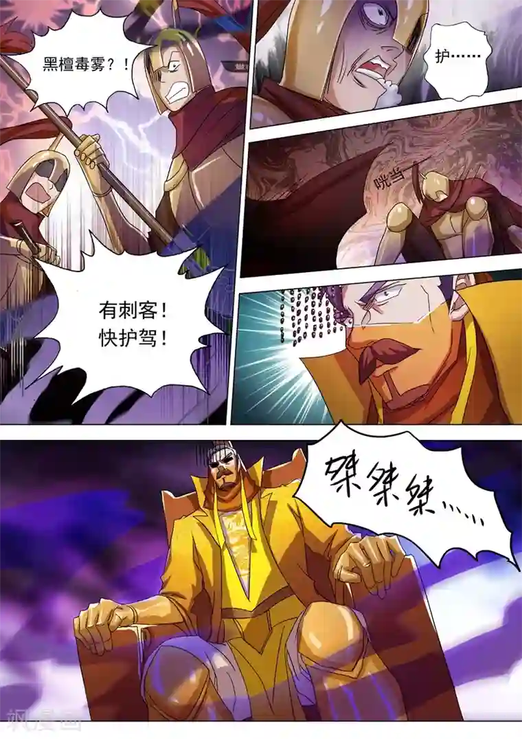 灵剑尊第230话 王器降临