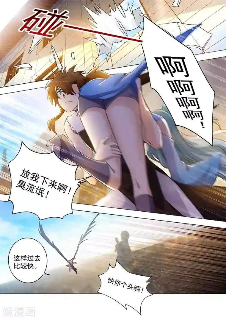 灵剑尊第231话 刺杀，引蛇出洞