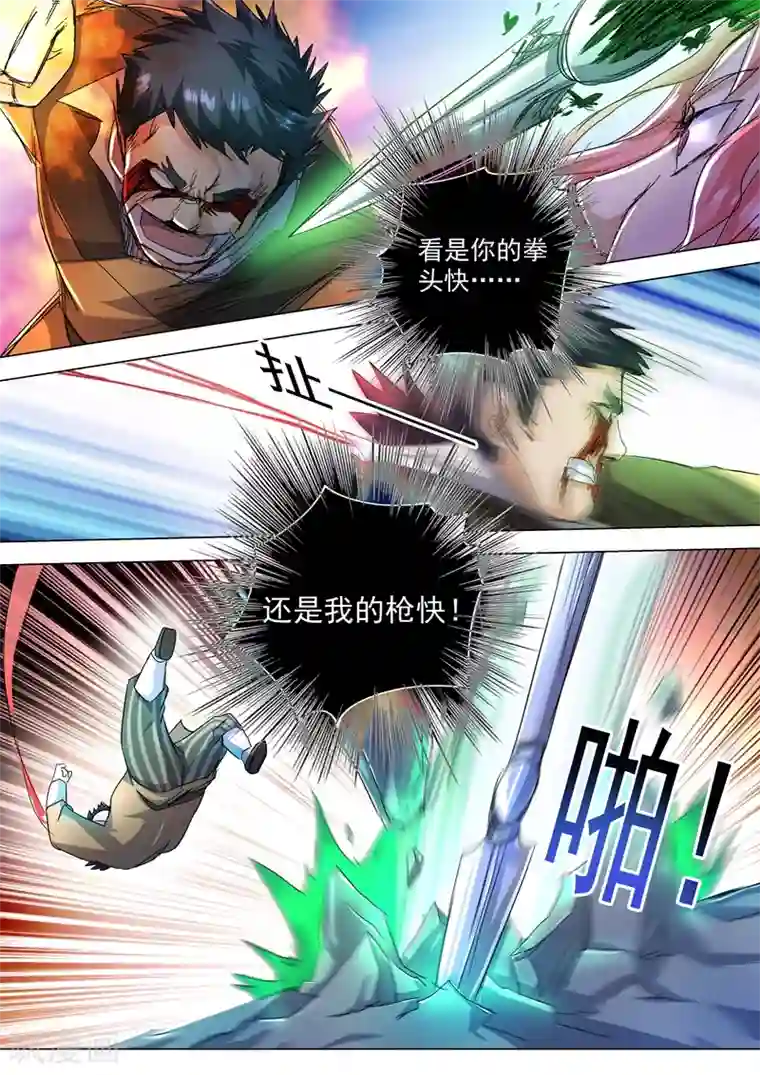 灵剑尊第231话 刺杀，引蛇出洞