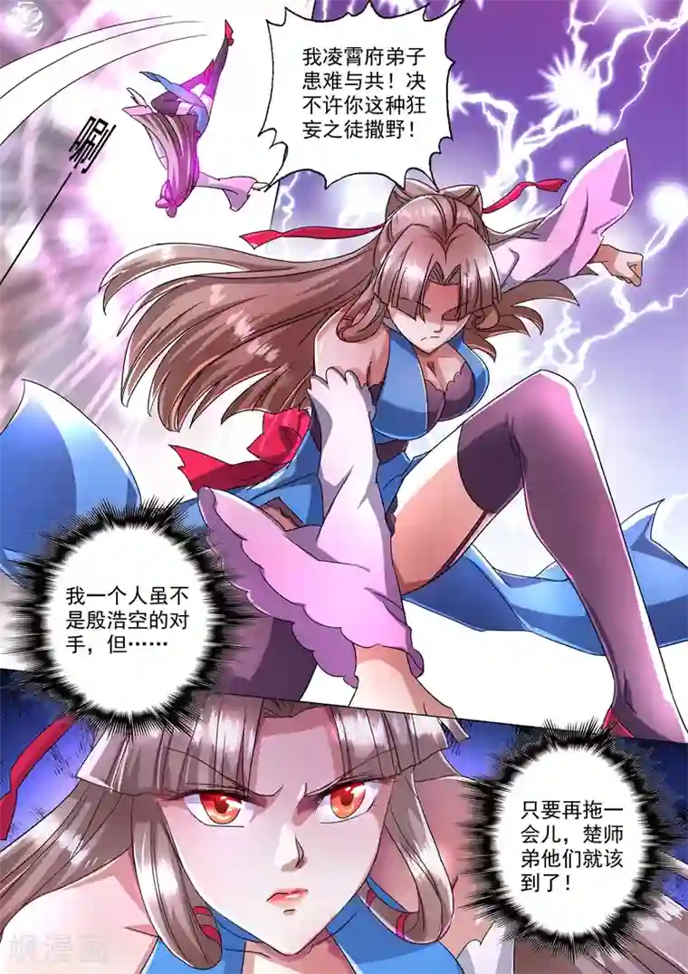 灵剑尊第231话 刺杀，引蛇出洞