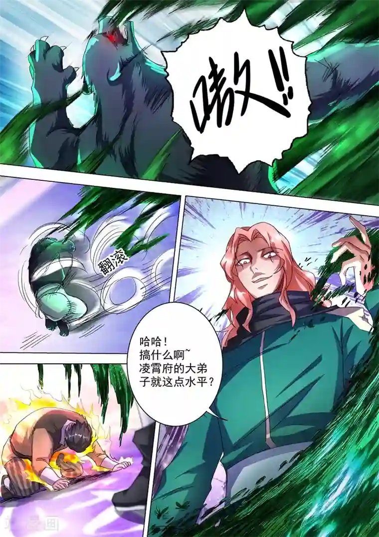 灵剑尊第231话 刺杀，引蛇出洞