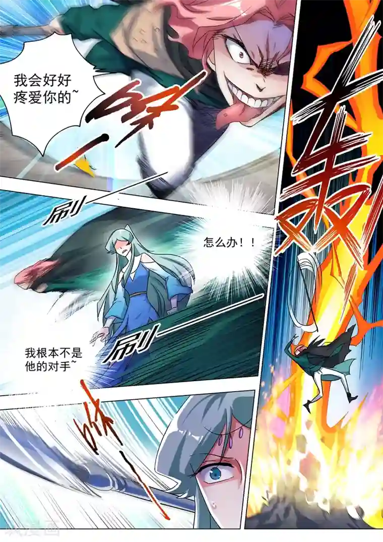 灵剑尊第232话 凌霄姐妹花的滋味