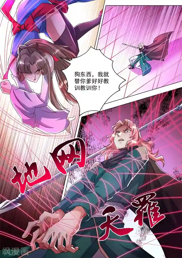 灵剑尊第232话 凌霄姐妹花的滋味