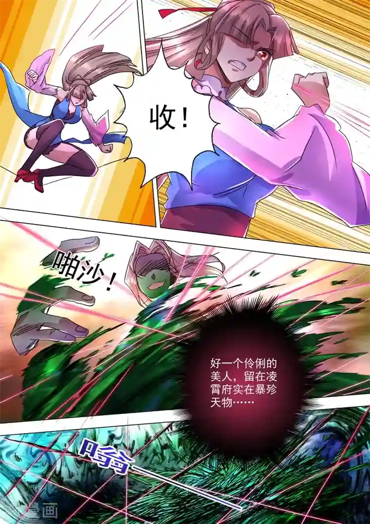 灵剑尊第232话 凌霄姐妹花的滋味